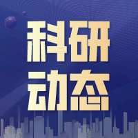 祝贺沐鸣2杨莉、邱雨雨两位老师课题获2020年度全国职业教育科研规划课题立项